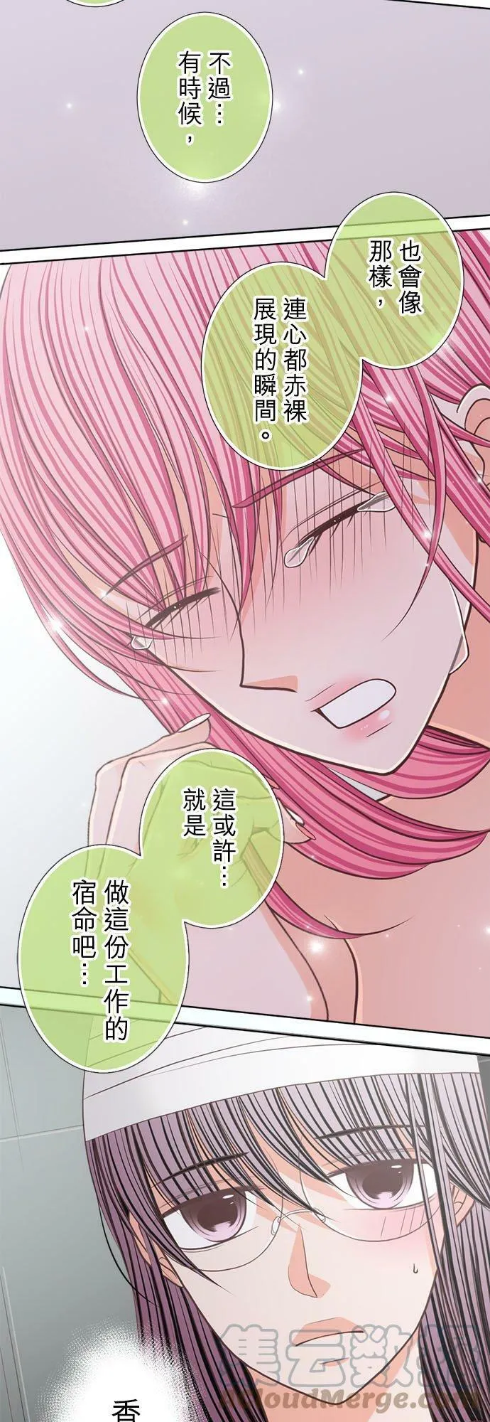 act.209 她的故事结局(2) 第27页