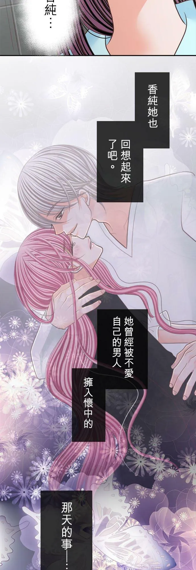 act.209 她的故事结局(2) 第28页