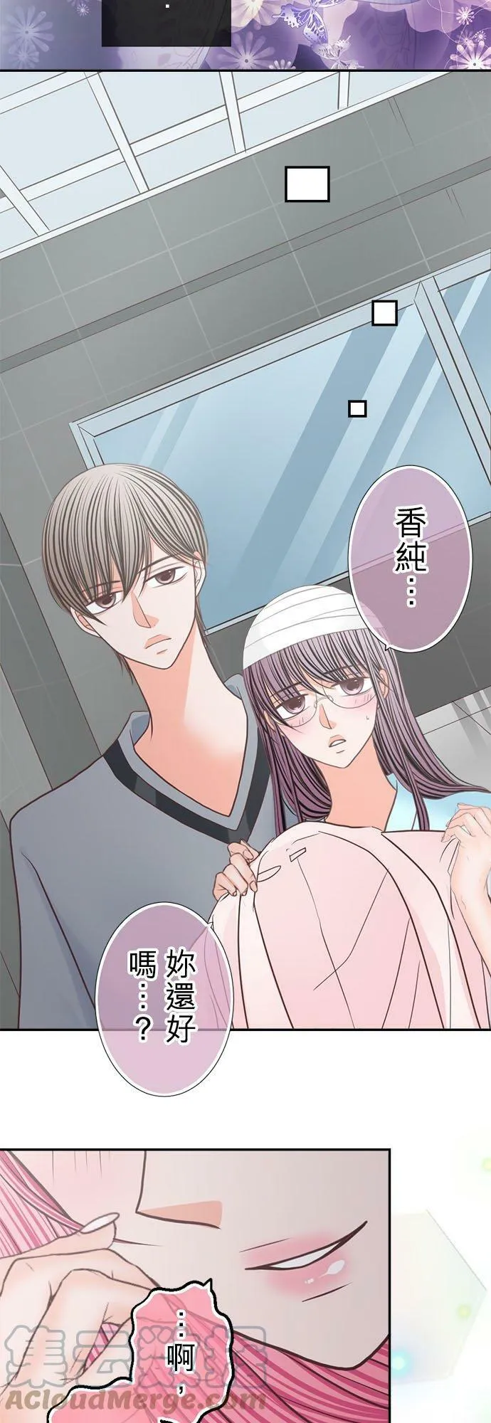 act.209 她的故事结局(2) 第29页