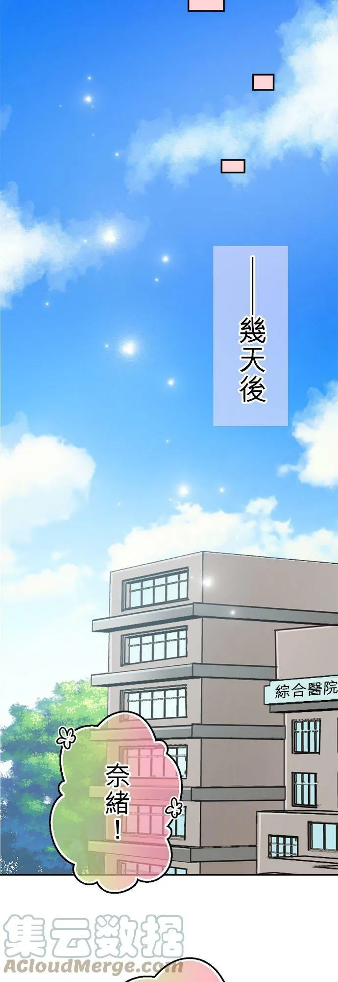 act.210 欢迎回来 第3页