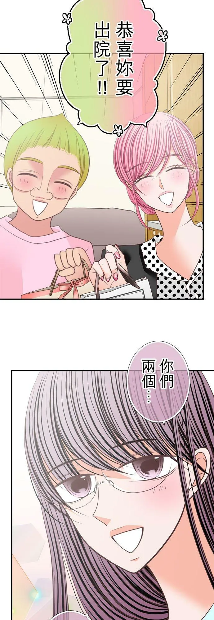 act.210 欢迎回来 第4页
