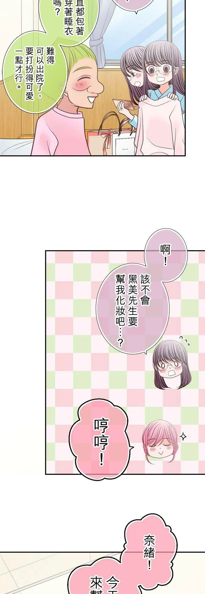act.210 欢迎回来 第6页