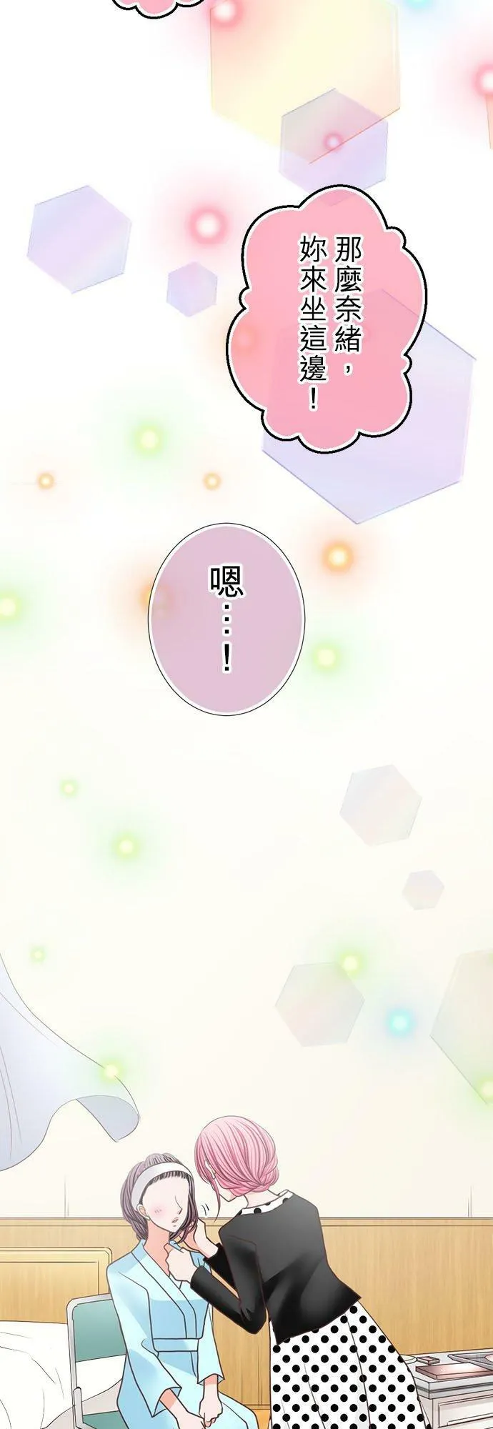 act.210 欢迎回来 第8页