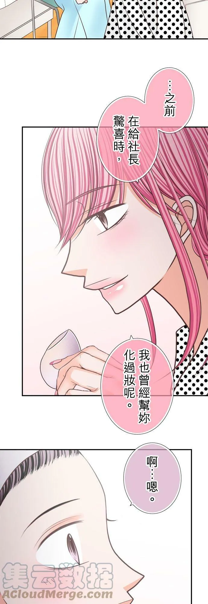 act.210 欢迎回来 第9页