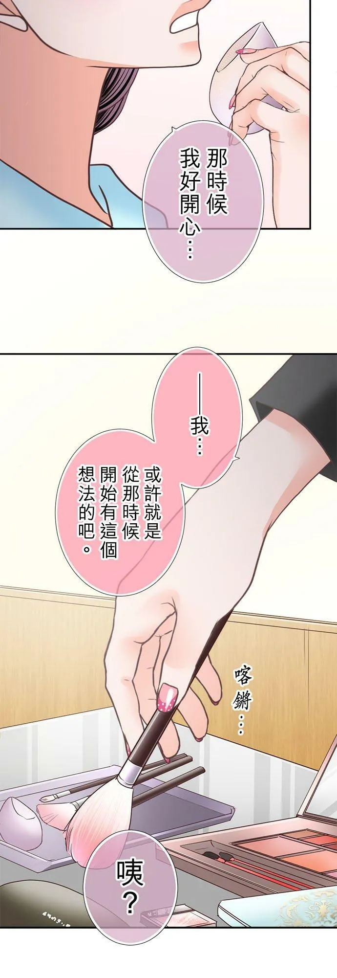 act.210 欢迎回来 第10页