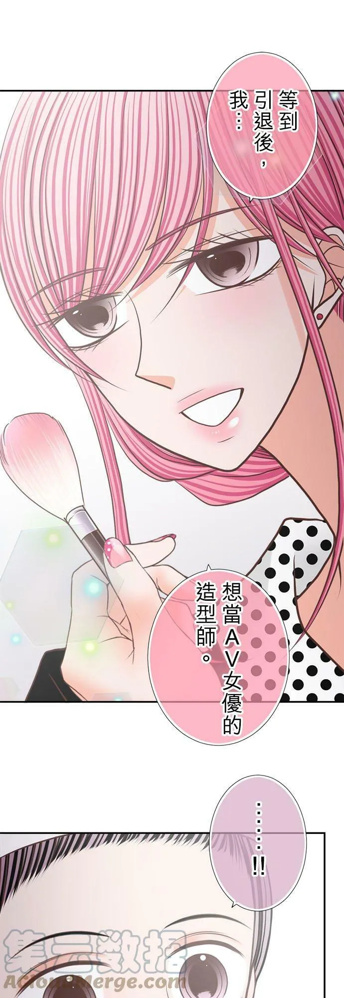 act.210 欢迎回来 第11页