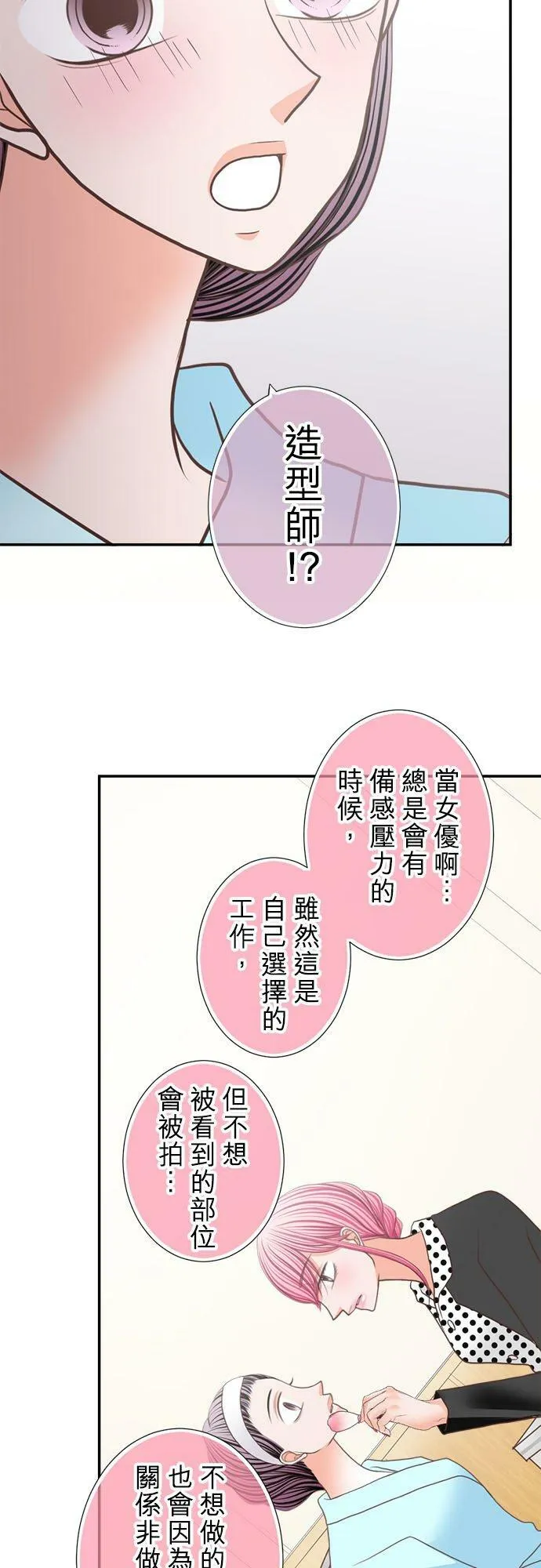 act.210 欢迎回来 第12页