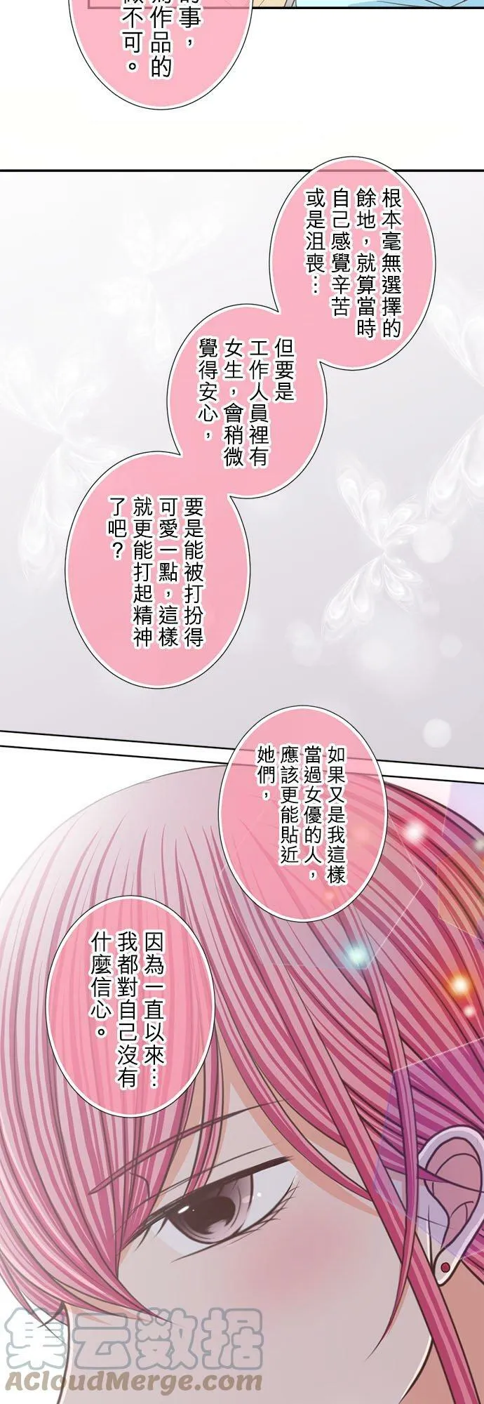 act.210 欢迎回来 第13页