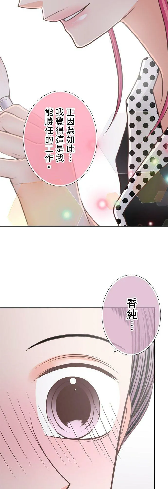 act.210 欢迎回来 第14页