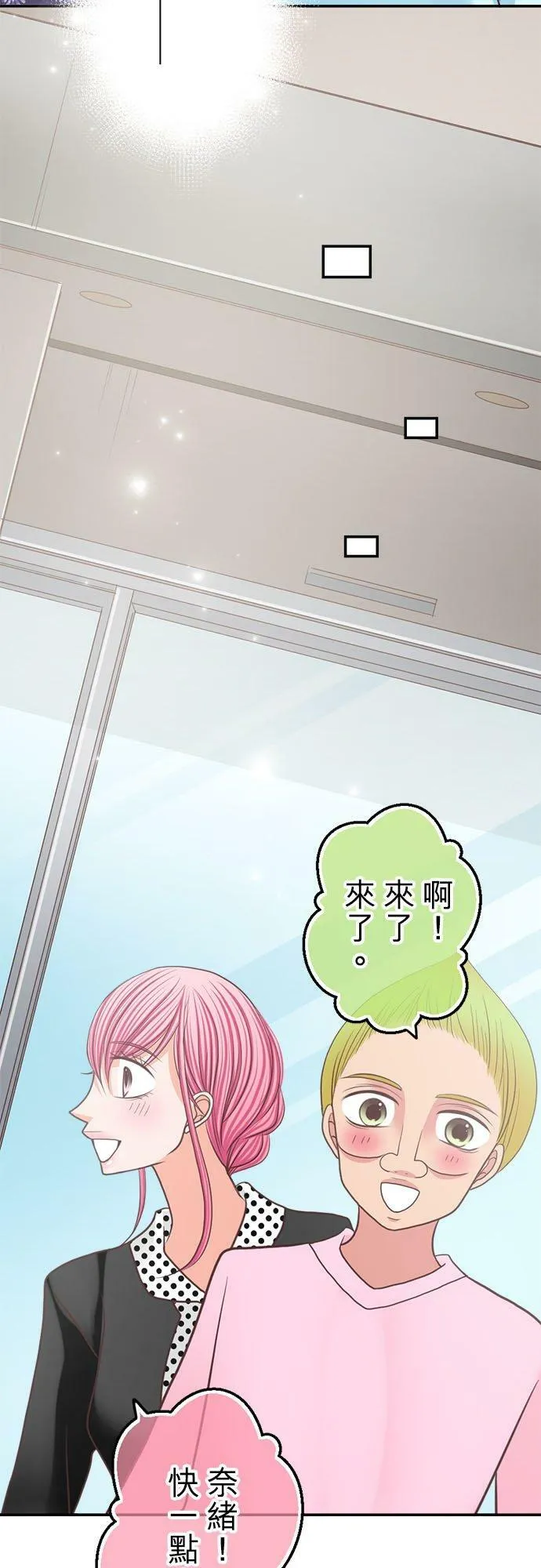 act.210 欢迎回来 第18页