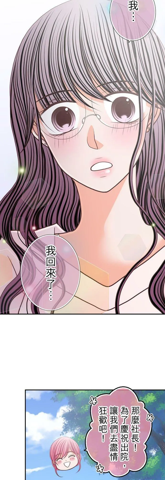 act.210 欢迎回来 第24页