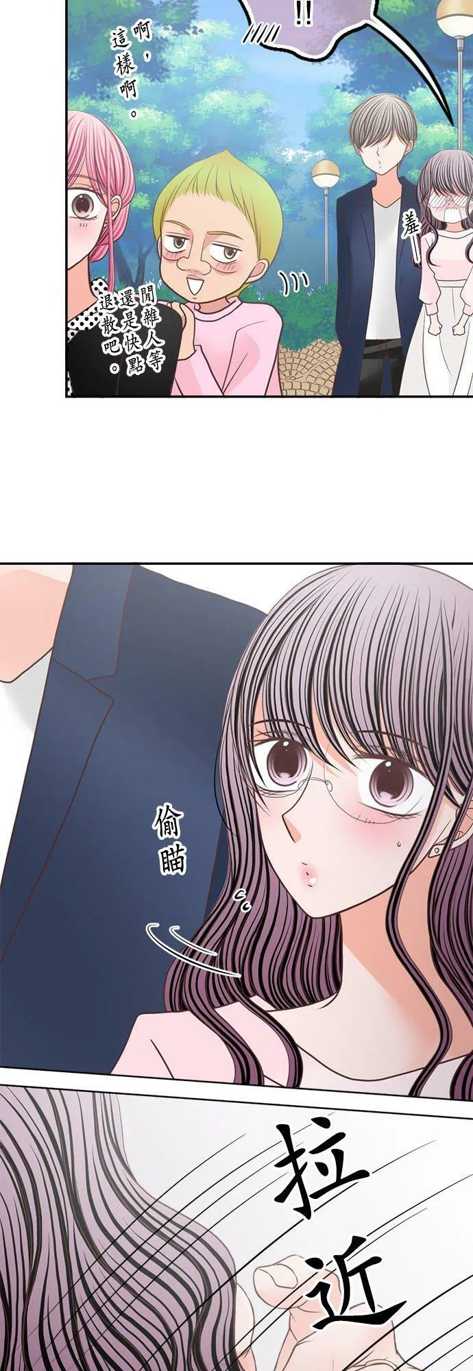 act.210 欢迎回来 第26页