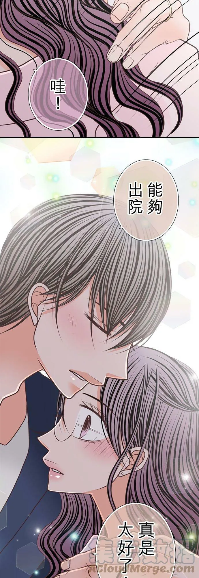 act.210 欢迎回来 第27页
