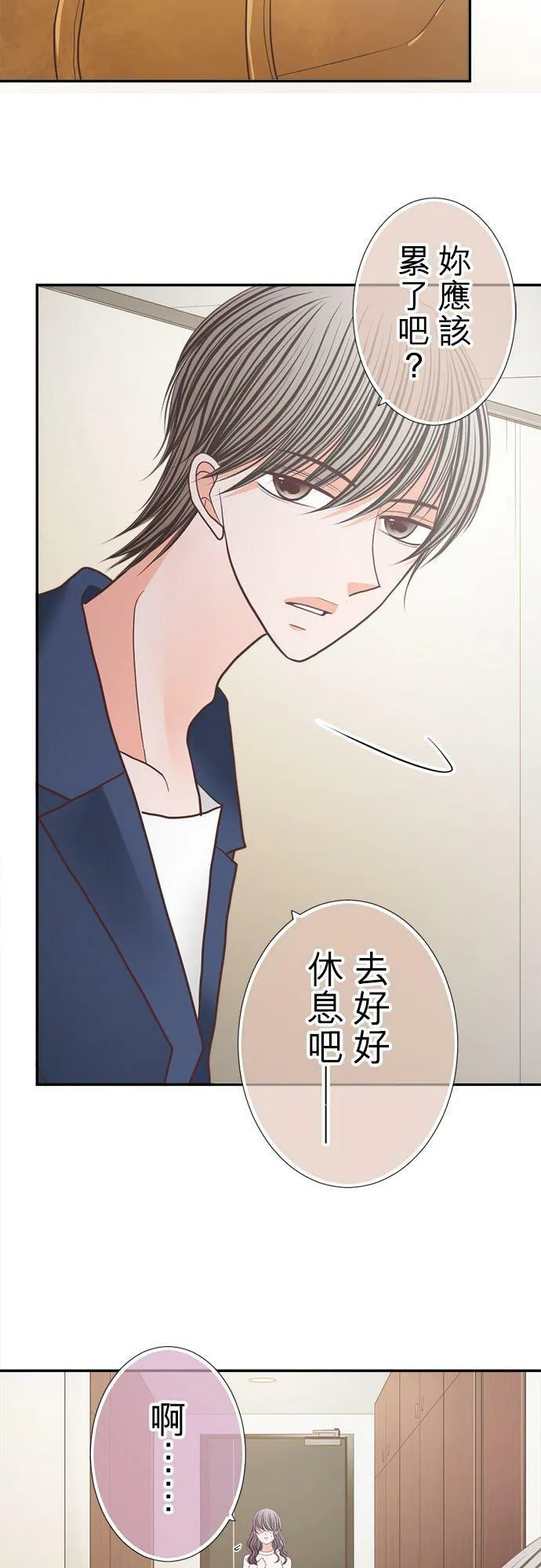 act.211 宛如初次却又好熟悉 第2页