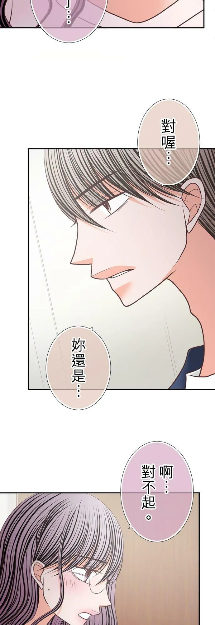 act.211 宛如初次却又好熟悉 第4页