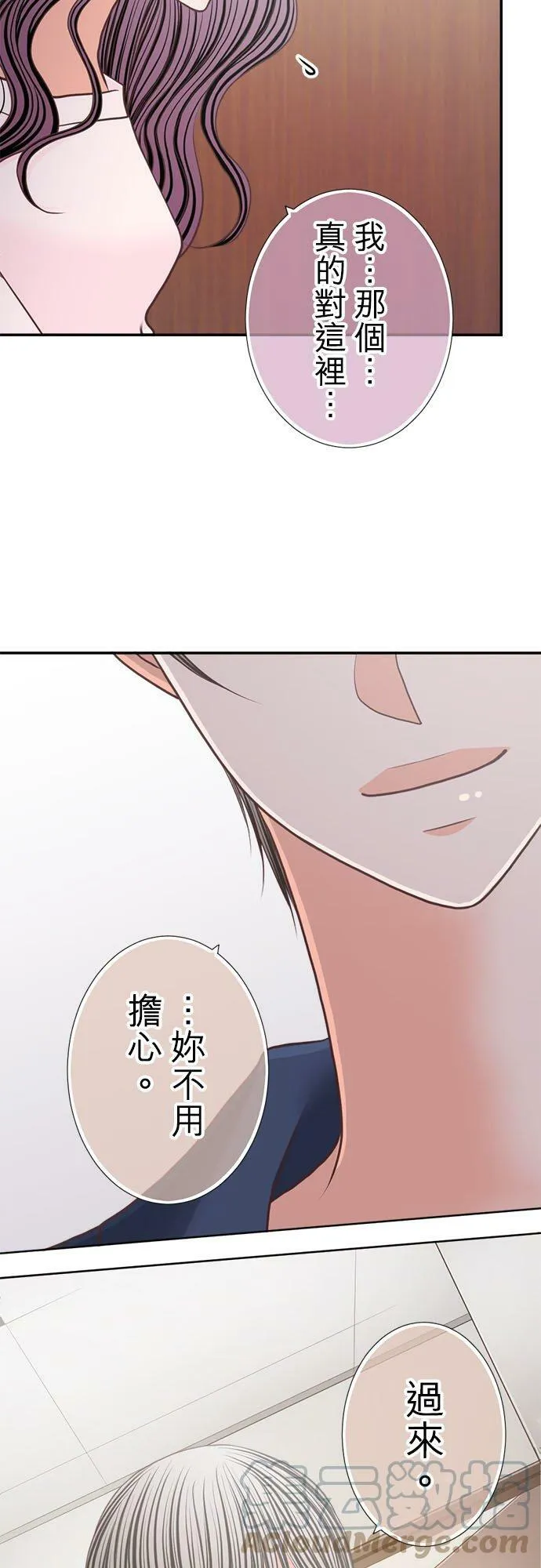 act.211 宛如初次却又好熟悉 第5页