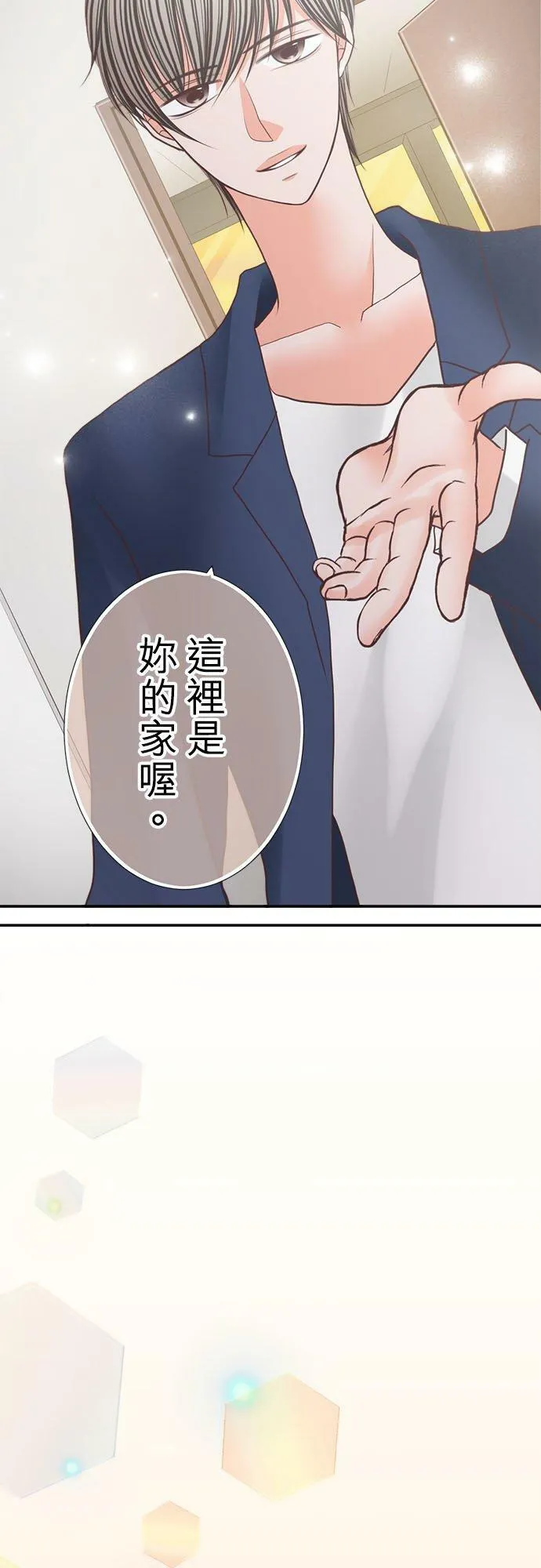 act.211 宛如初次却又好熟悉 第6页