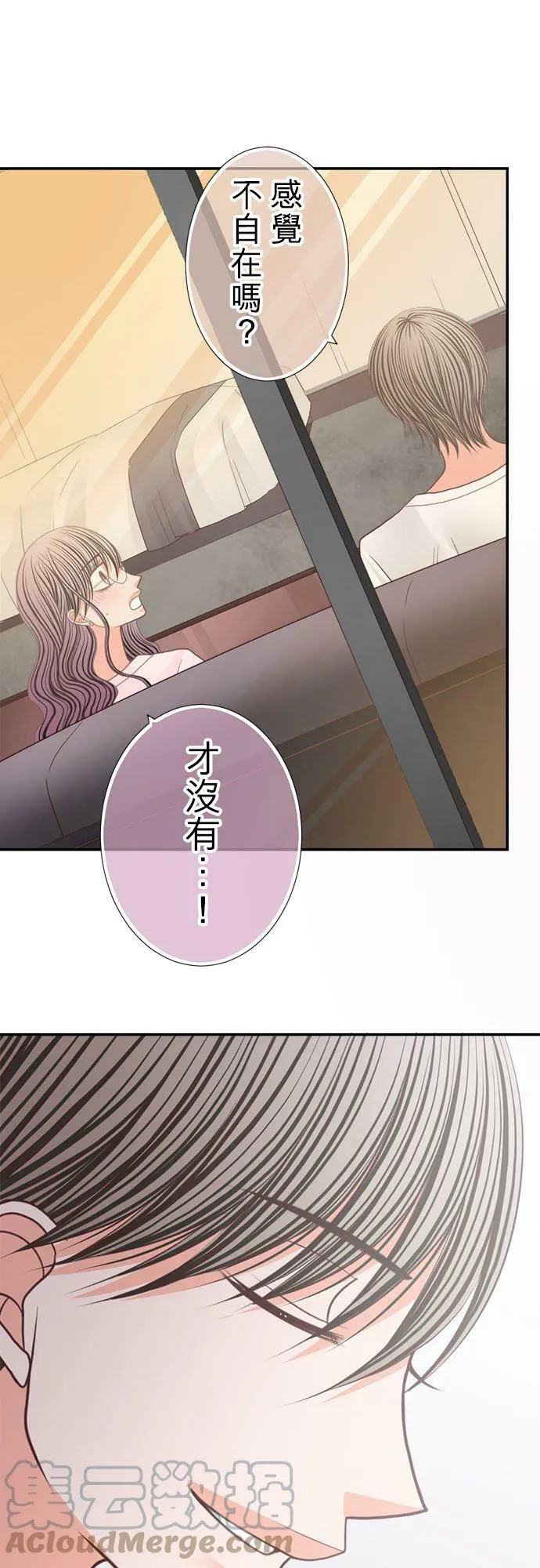 act.211 宛如初次却又好熟悉 第11页