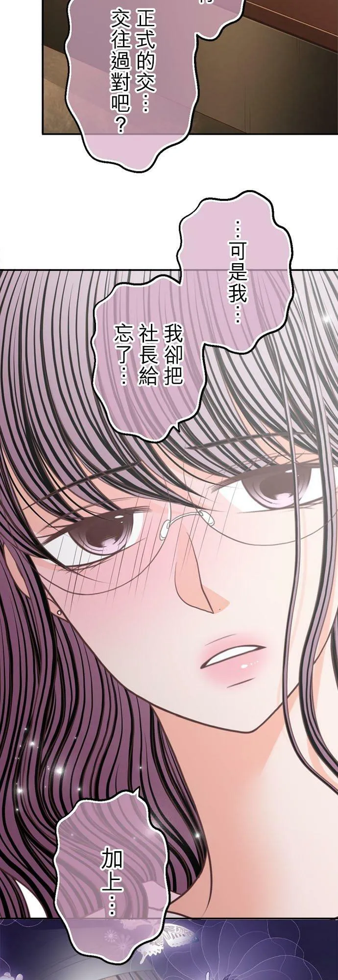 act.211 宛如初次却又好熟悉 第14页