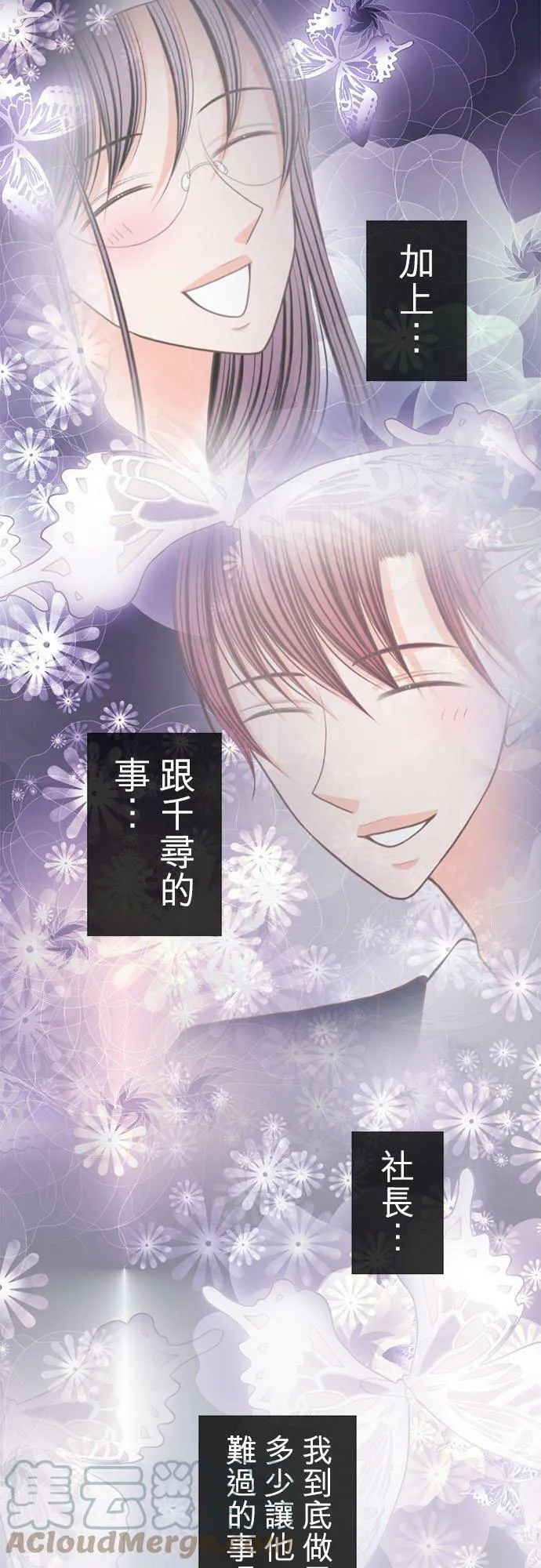 act.211 宛如初次却又好熟悉 第15页
