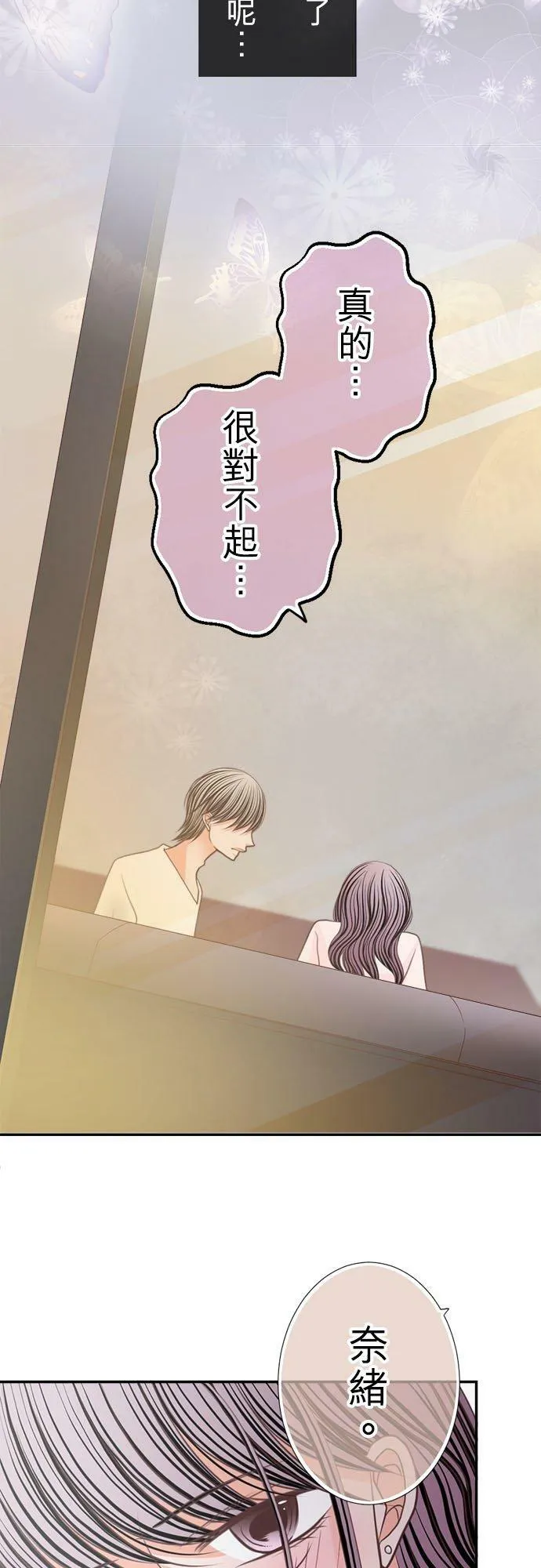 act.211 宛如初次却又好熟悉 第16页