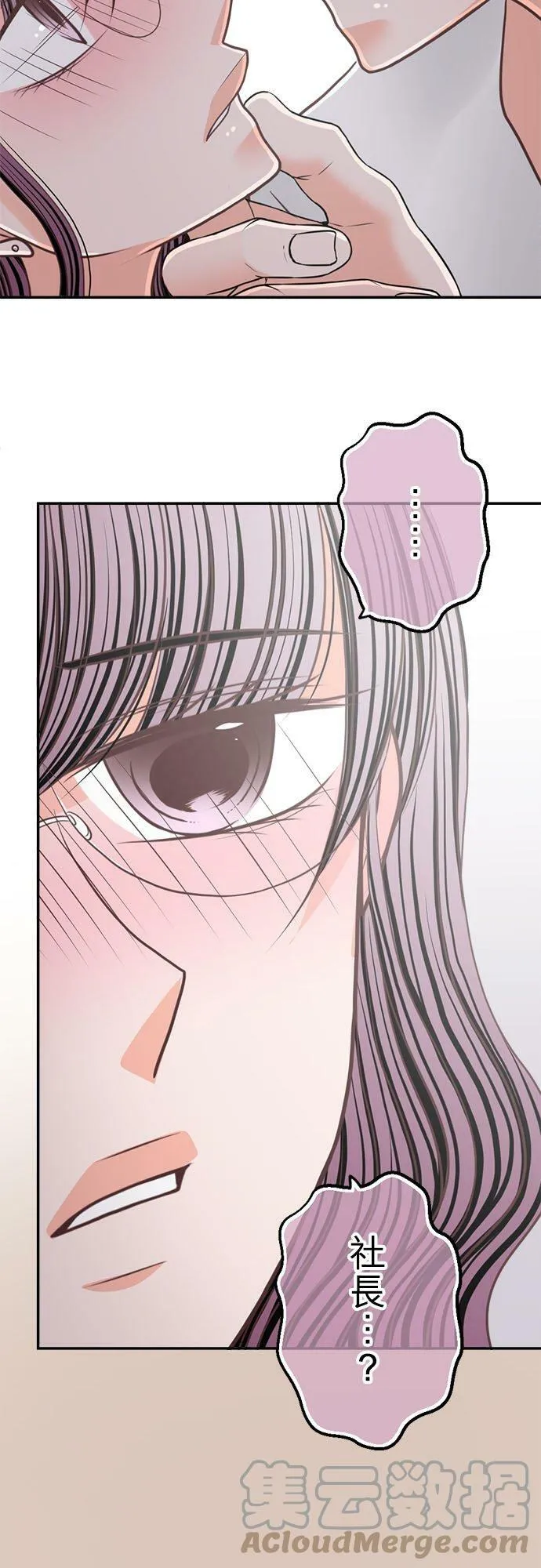 act.211 宛如初次却又好熟悉 第19页
