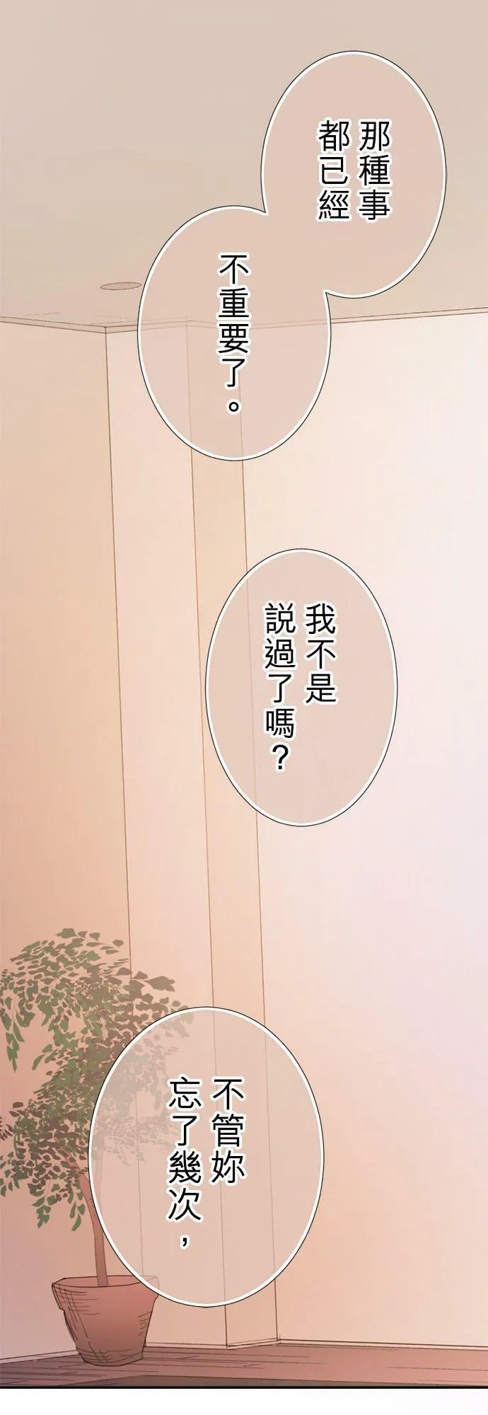 act.211 宛如初次却又好熟悉 第20页