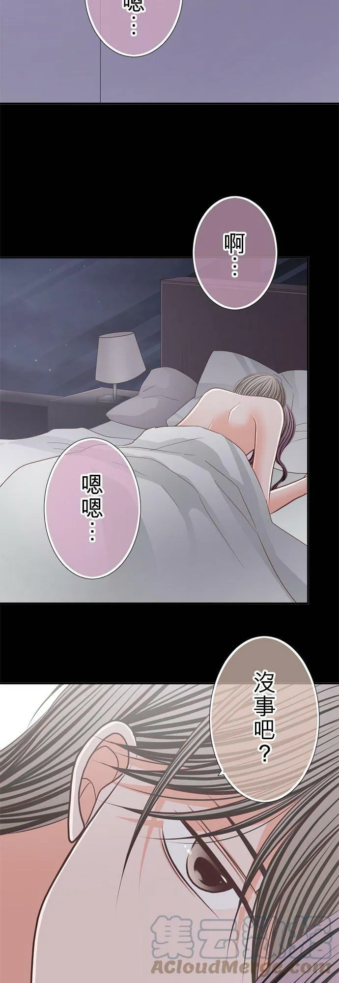 act.211 宛如初次却又好熟悉 第23页