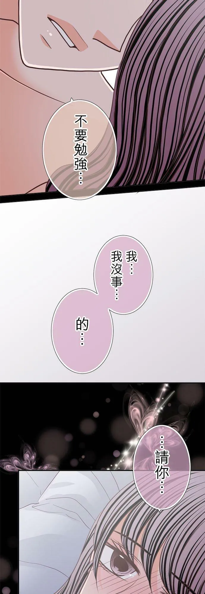 act.211 宛如初次却又好熟悉 第24页