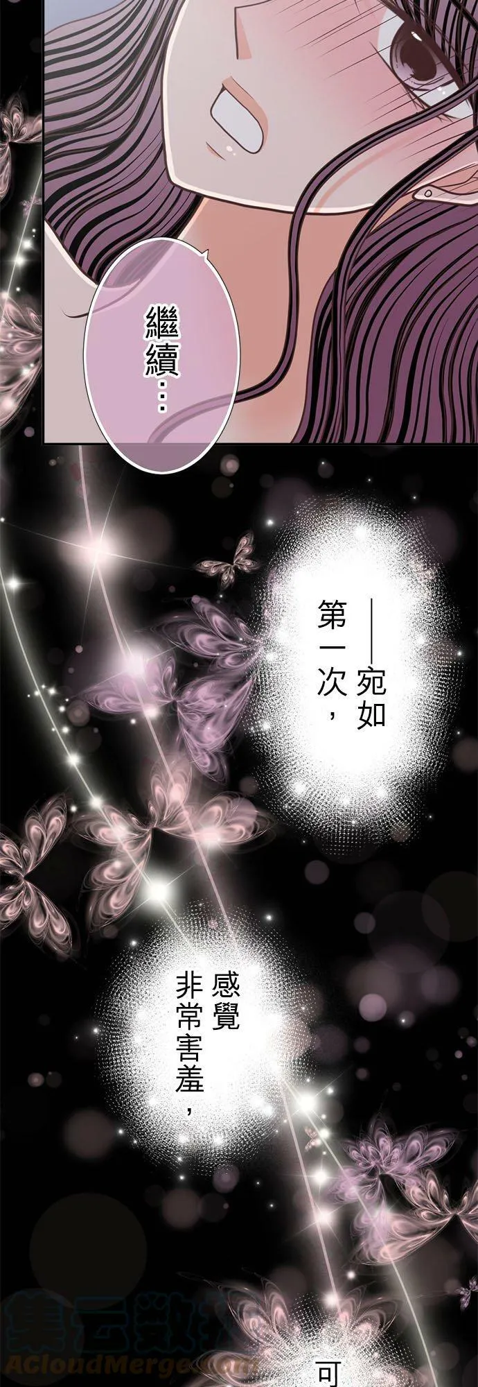 act.211 宛如初次却又好熟悉 第25页
