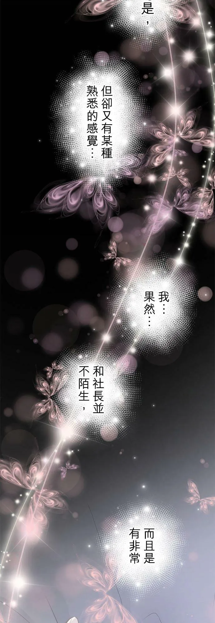 act.211 宛如初次却又好熟悉 第26页