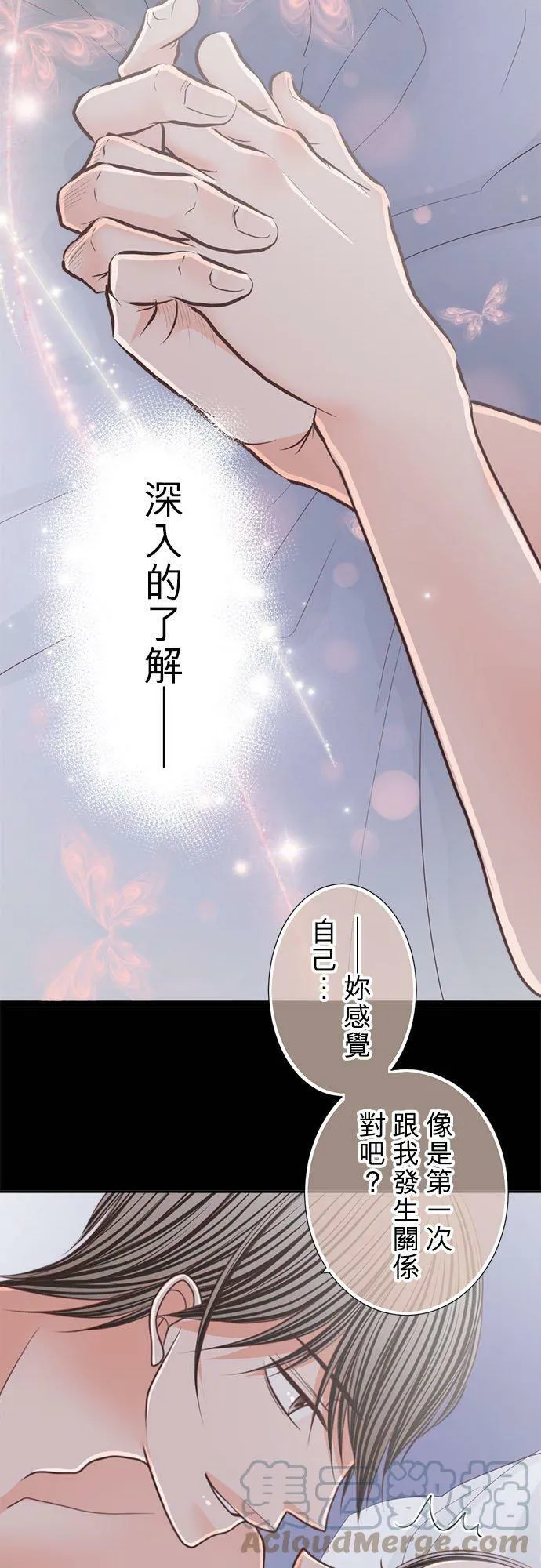 act.211 宛如初次却又好熟悉 第27页