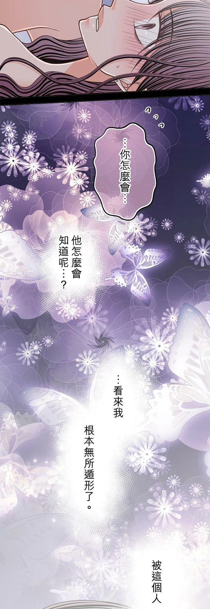act.211 宛如初次却又好熟悉 第28页