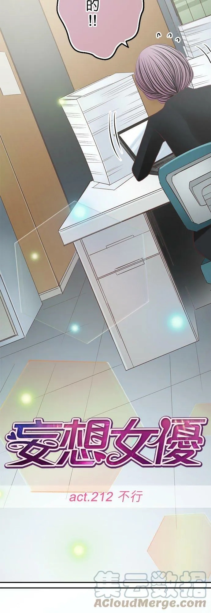 act.212 不行 第5页