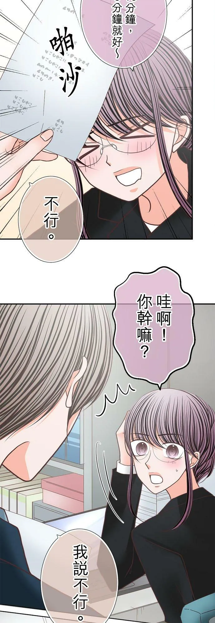 act.212 不行 第8页