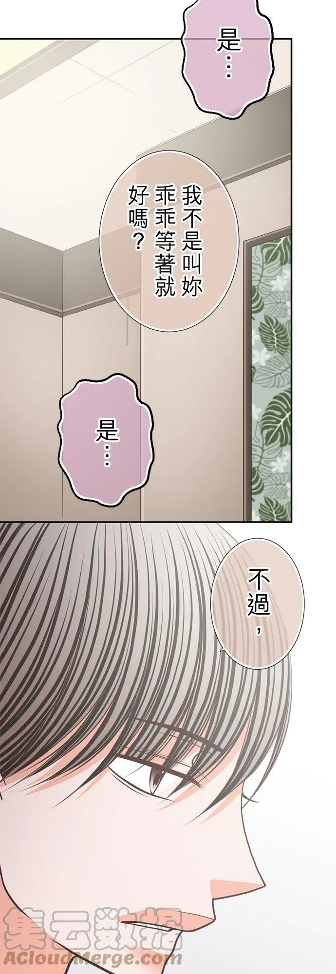 act.212 不行 第19页