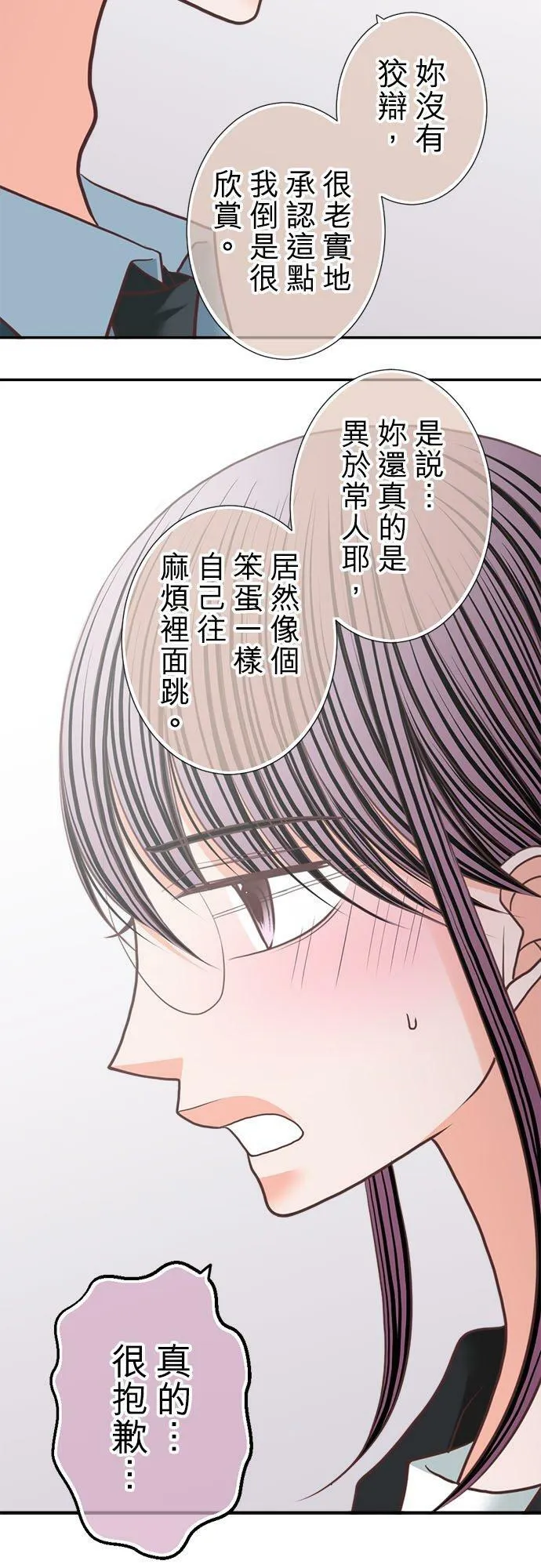 act.212 不行 第20页