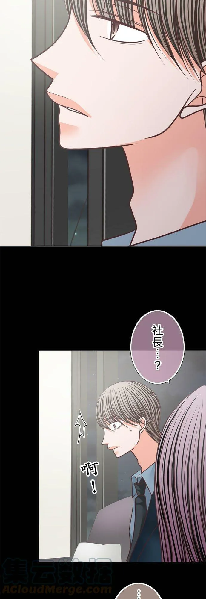 act.213 社长的过去(1) 第13页