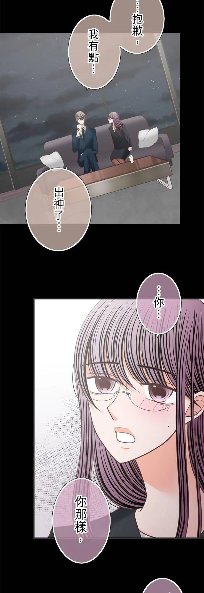 act.213 社长的过去(1) 第14页