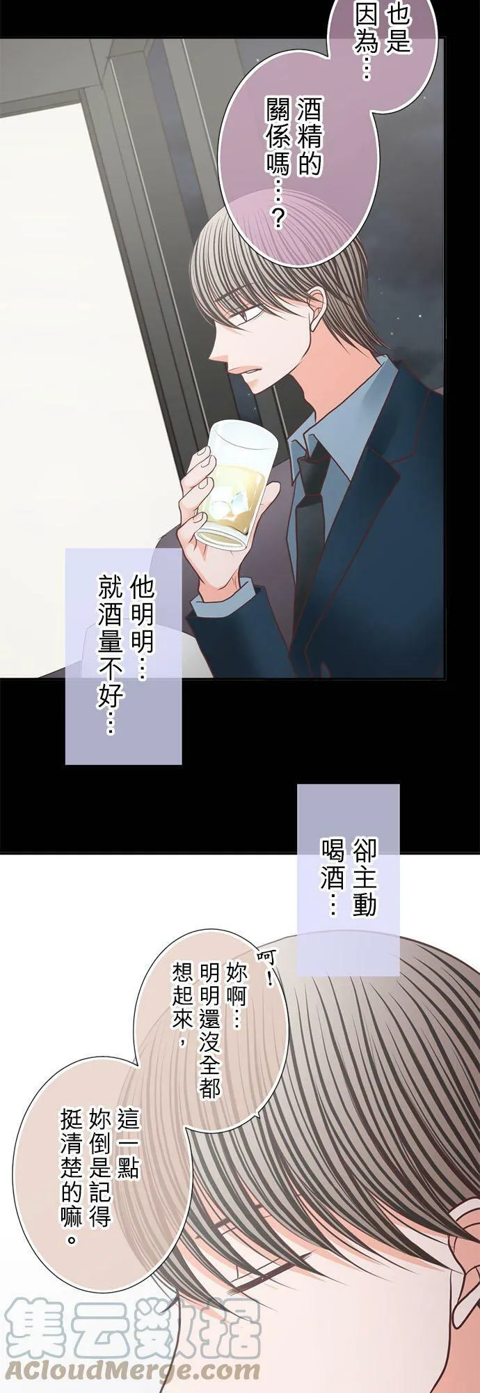act.213 社长的过去(1) 第15页