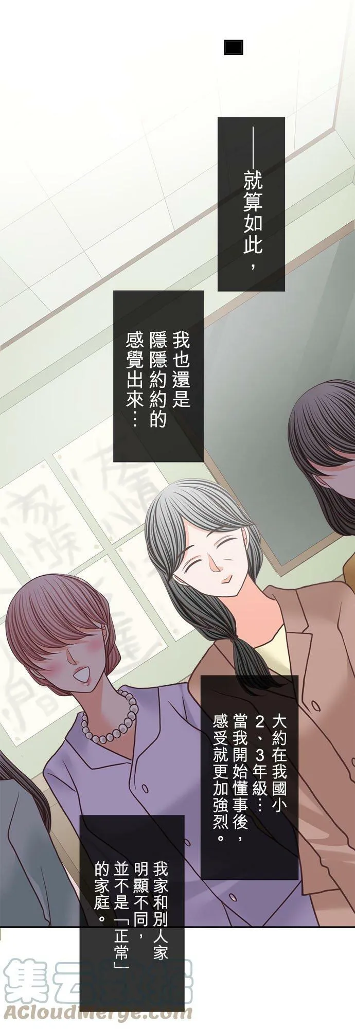 act.213 社长的过去(1) 第19页