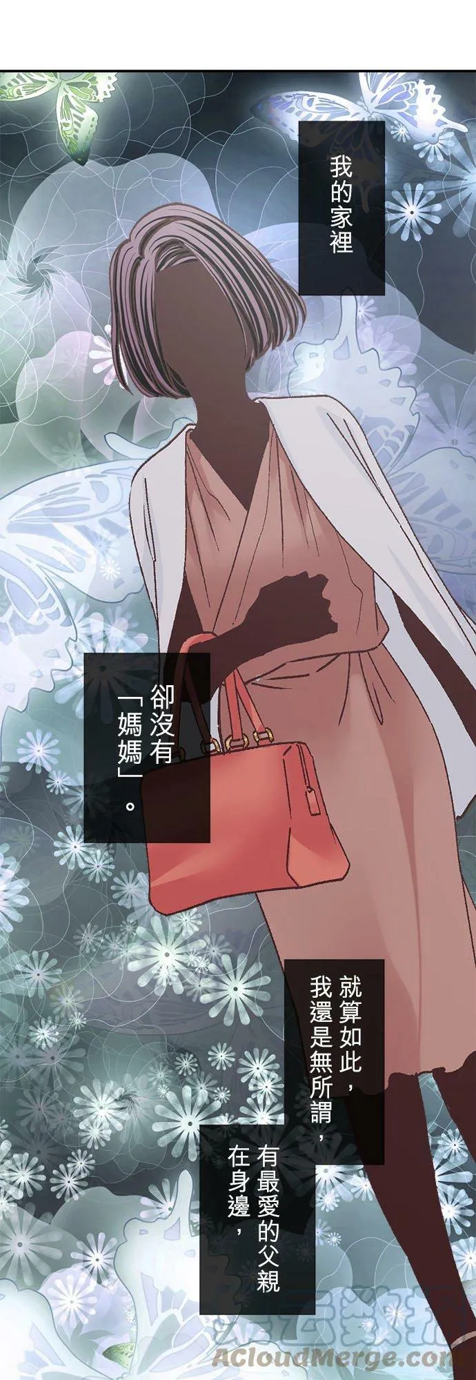 act.213 社长的过去(1) 第21页