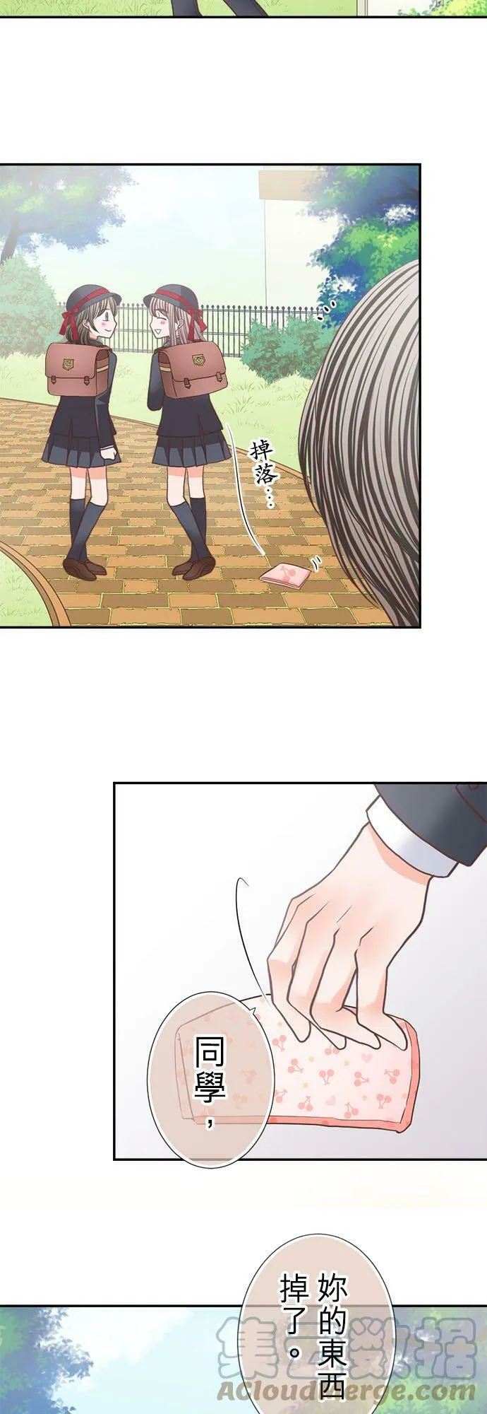 act.213 社长的过去(1) 第25页