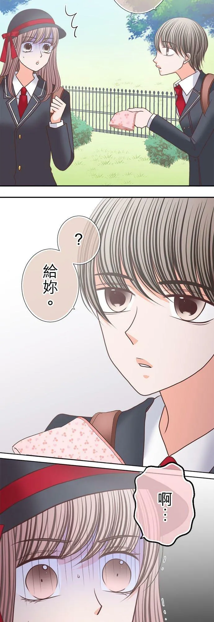 act.213 社长的过去(1) 第26页