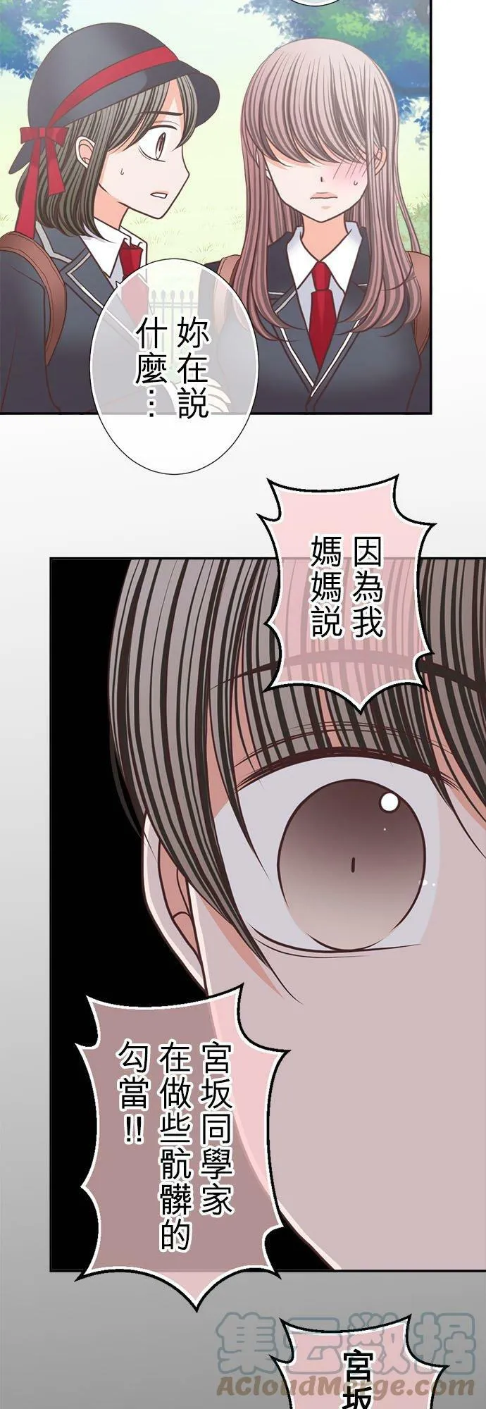 act.213 社长的过去(1) 第29页