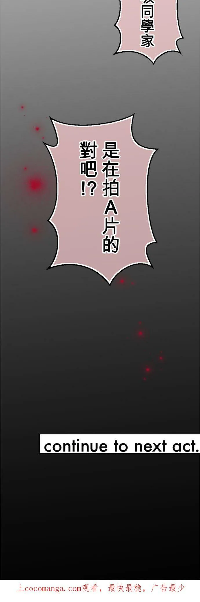 act.213 社长的过去(1) 第30页