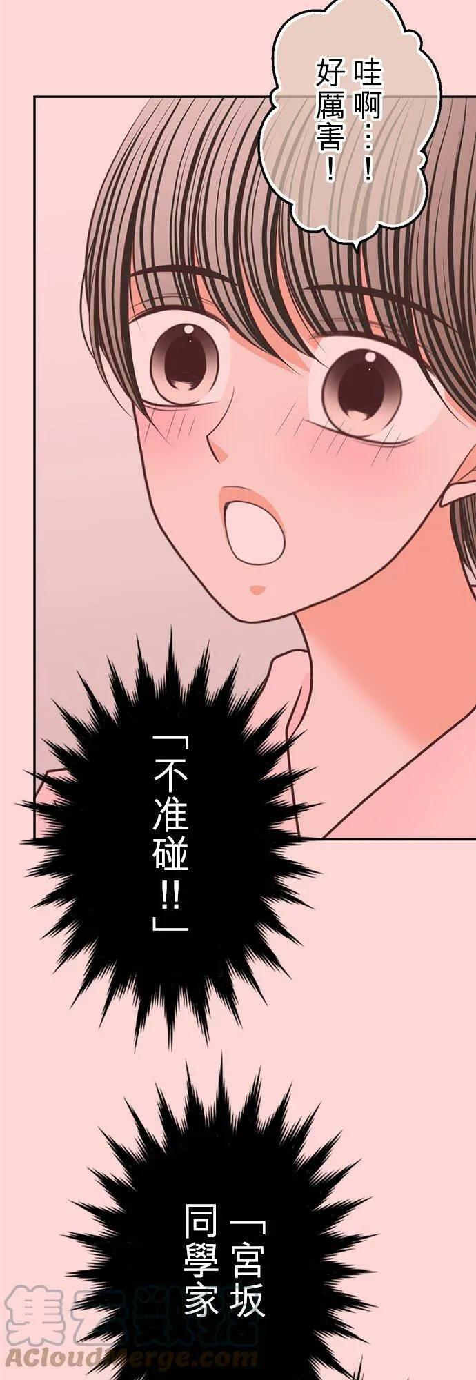 act.214 社长的过去(2) 第5页
