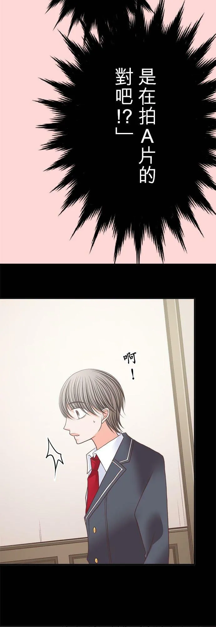 act.214 社长的过去(2) 第6页