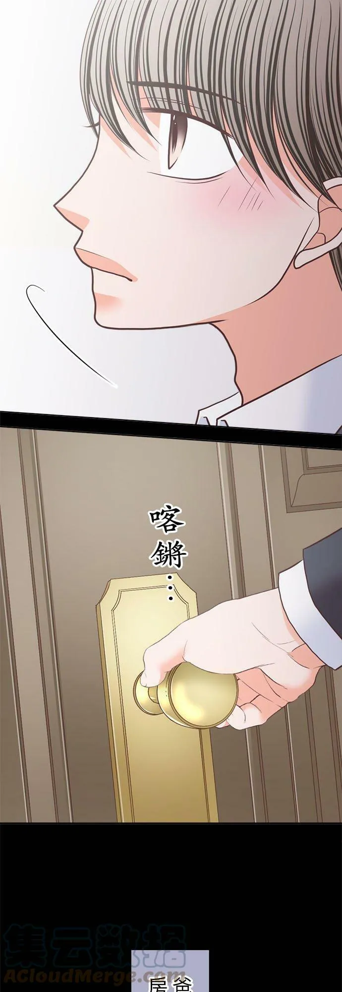 act.214 社长的过去(2) 第7页