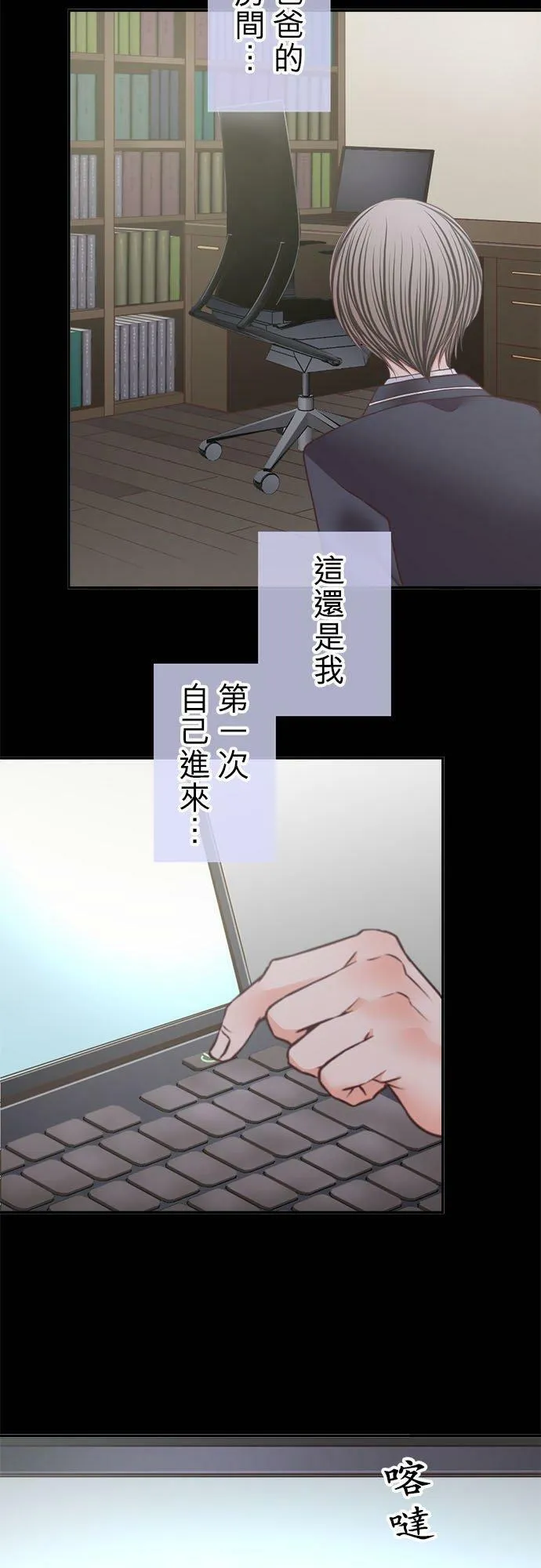 act.214 社长的过去(2) 第8页